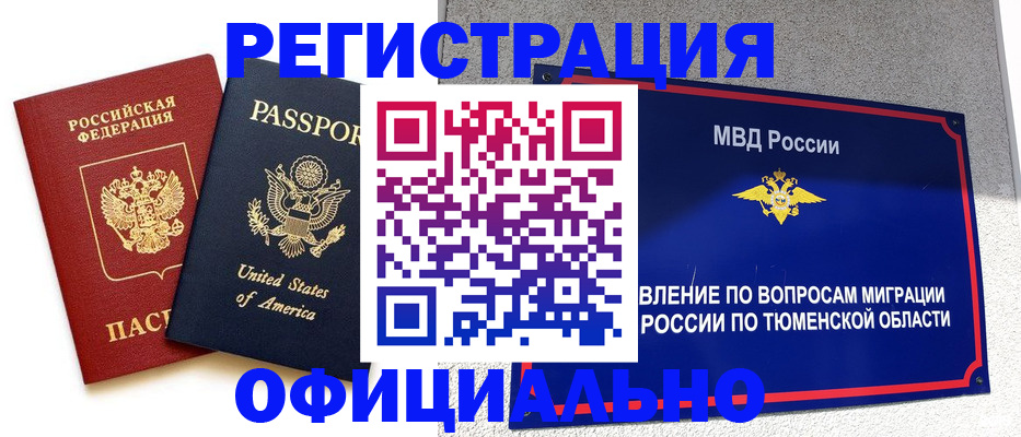 миграционный учет в Ковдоре